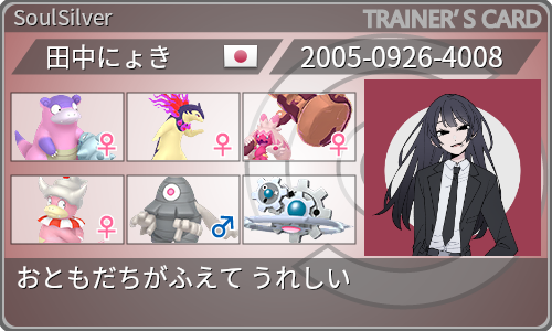 トレーナーカード