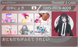 トレーナーカード