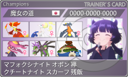 トレーナーカード