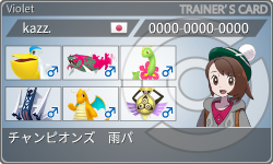 トレーナーカード