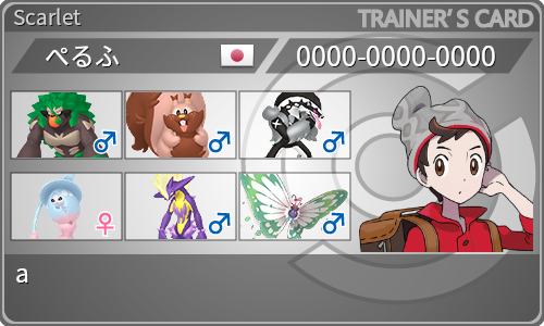 トレーナーカード