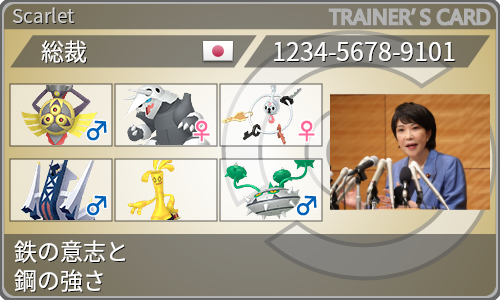 トレーナーカード