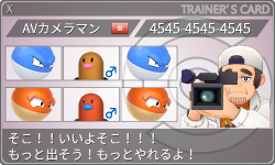 トレーナーカード
