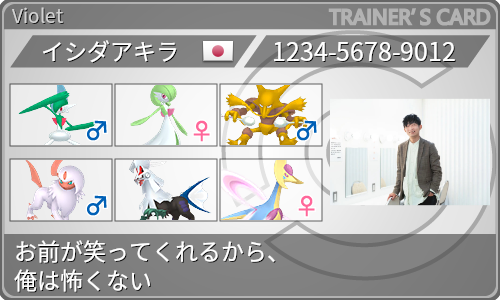 トレーナーカード