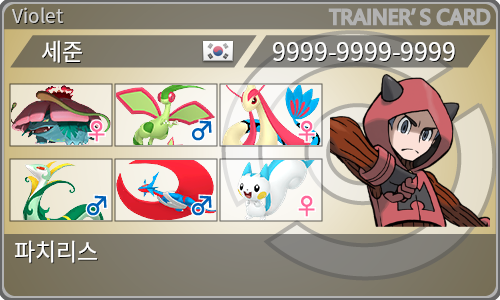 トレーナーカード