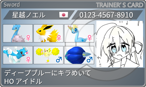 トレーナーカード