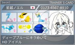 トレーナーカード