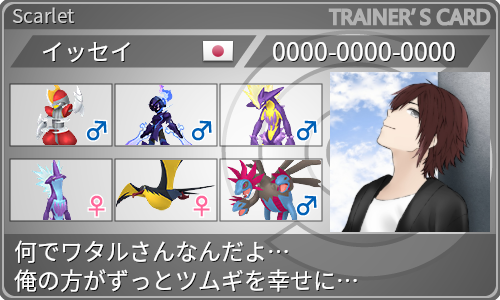 トレーナーカード