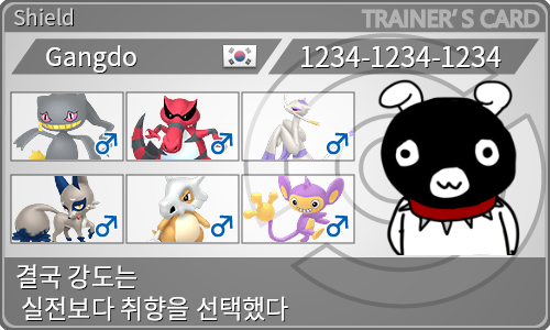 トレーナーカード