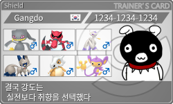 トレーナーカード