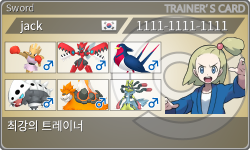 トレーナーカード
