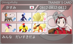 トレーナーカード