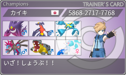 トレーナーカード
