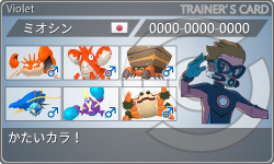 トレーナーカード