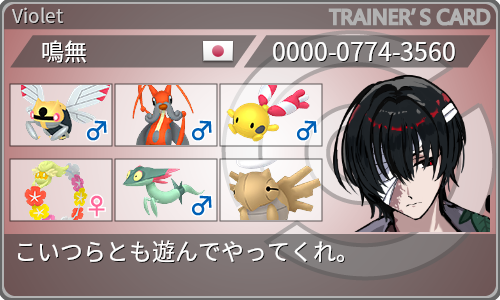 トレーナーカード