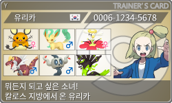 トレーナーカード