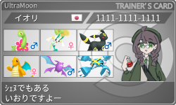 トレーナーカード