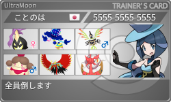 トレーナーカード