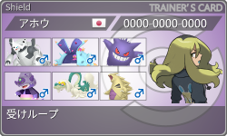 トレーナーカード