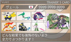 トレーナーカード