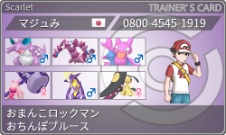 トレーナーカード