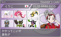 トレーナーカード