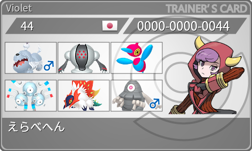 トレーナーカード