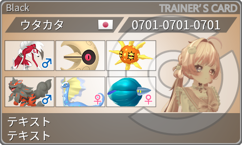 トレーナーカード