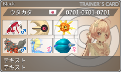 トレーナーカード