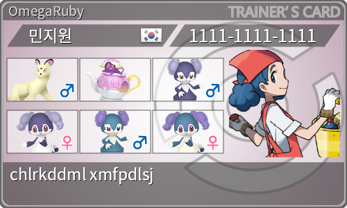 トレーナーカード