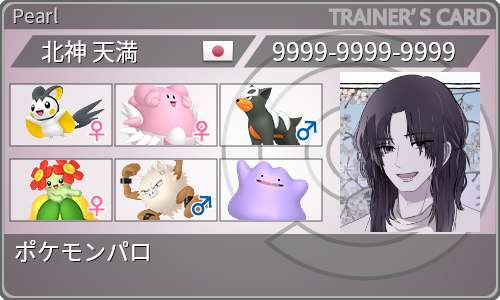 トレーナーカード