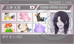 トレーナーカード