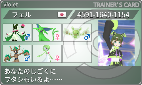 トレーナーカード