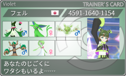 トレーナーカード