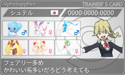 トレーナーカード