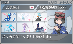 トレーナーカード