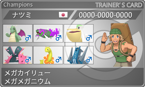 トレーナーカード