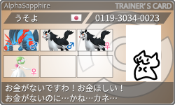 トレーナーカード