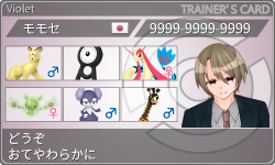 トレーナーカード