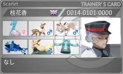 トレーナーカード