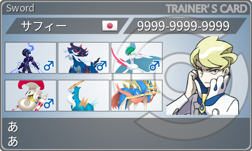 トレーナーカード