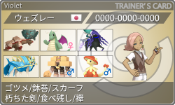 トレーナーカード