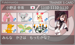 トレーナーカード