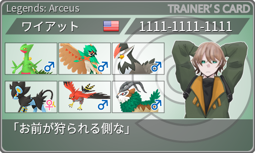 トレーナーカード