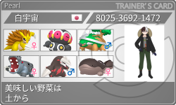 トレーナーカード