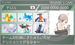トレーナーカード