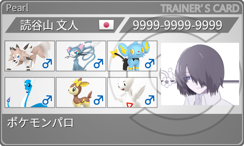 トレーナーカード