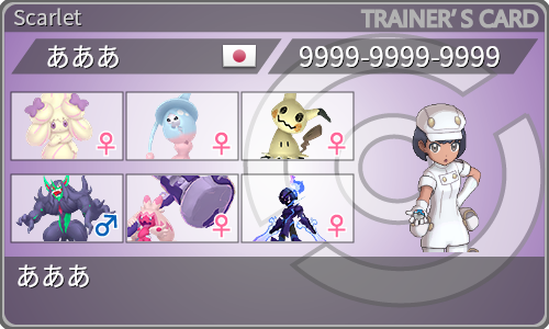 トレーナーカード