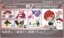 トレーナーカード