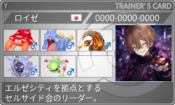 トレーナーカード